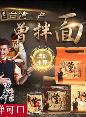 曾拌面香葱椒麻袋装油炸