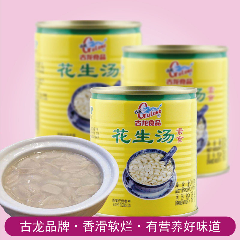 古龙花生汤罐头312g户外营养早餐饮品即食儿童甜食甜品厦门特产