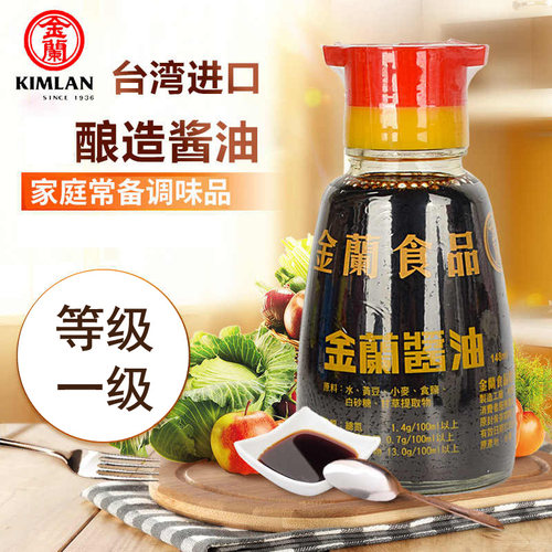 台湾进口金兰酱油148ml桌上瓶一级酿造淡口家用小瓶海鲜寿司蘸酱