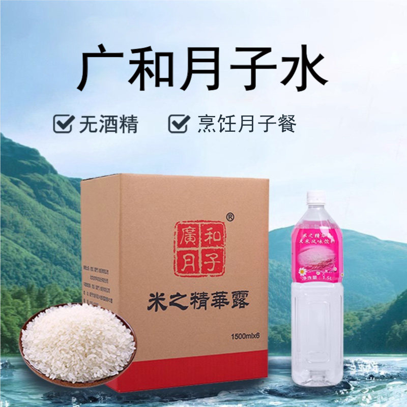 12瓶台湾原装广和坐月子水脱醇米酒产妇哺乳期滋补煲汤米之精华露