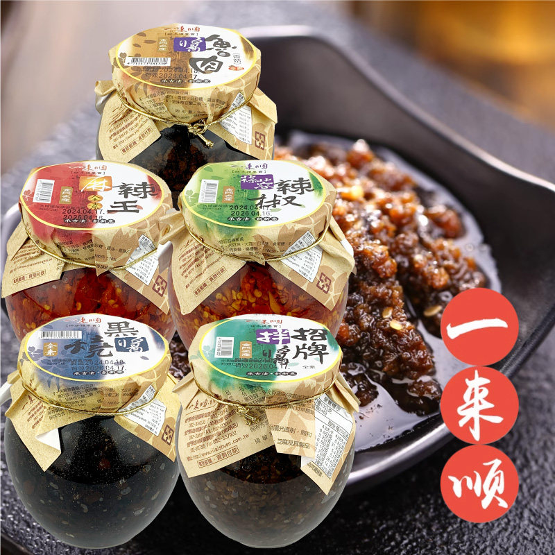 台湾一来顺进口调味酱345g香椿味招牌拌酱全素食拌面酱豆豉酱调料