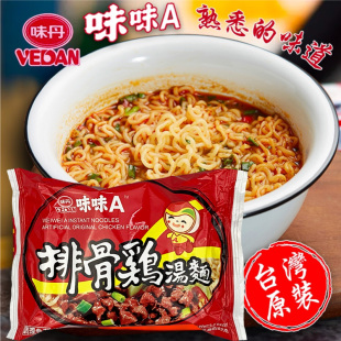 味味A排骨鸡汤面82g台湾进口味丹快食面条泡面速食方便面肉骨茶面