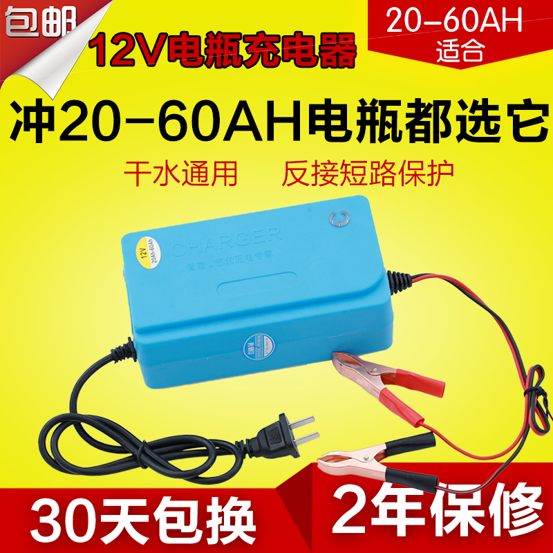 汽车电瓶充电器全自动智能12v24v