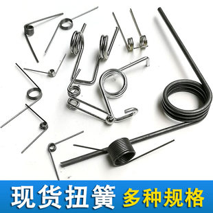 弹簧扭簧不锈钢回位V型90度180卷发棒软细电卷烫发棒垃圾桶弹黄王