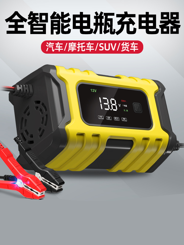 汽车电瓶充电器12v24v伏蓄电池