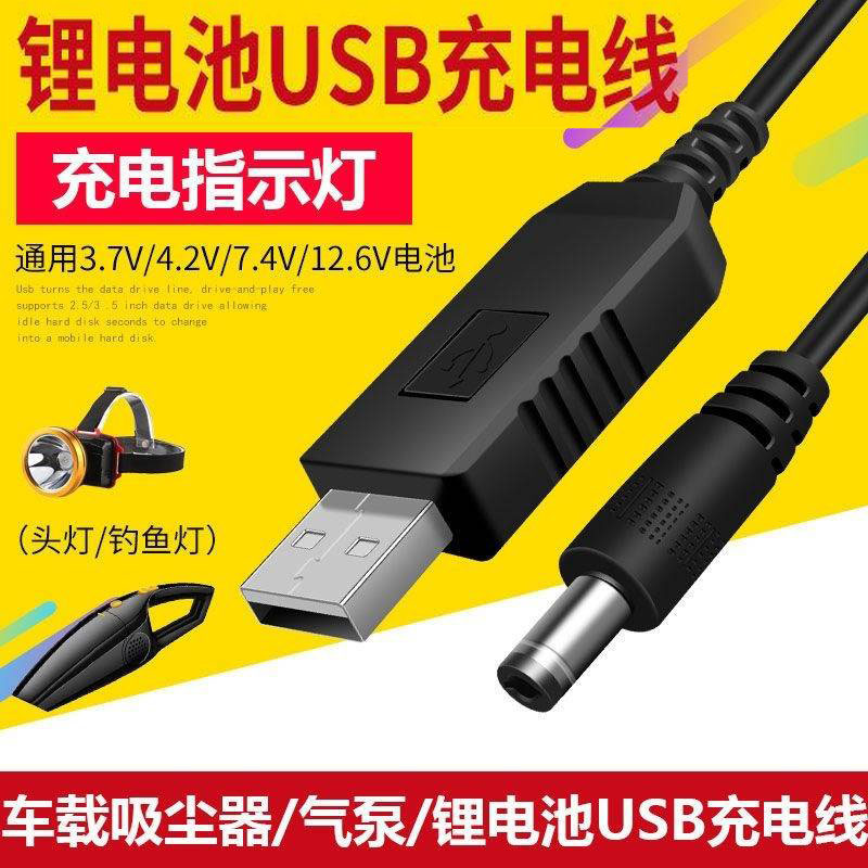 车载吸尘器usb5v转12.6v升压8.4v