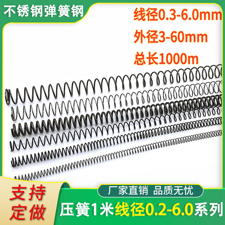 压簧1米长强力弹簧回位压缩软粗
