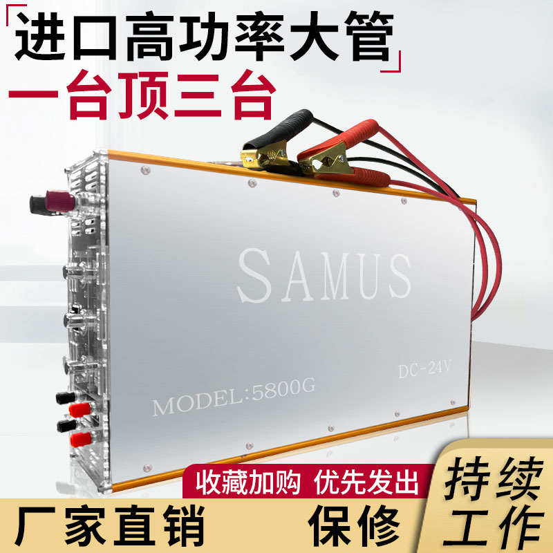 山姆斯大功率逆变器机头大管12V24V混频省电瓶变升压电源转换器噐