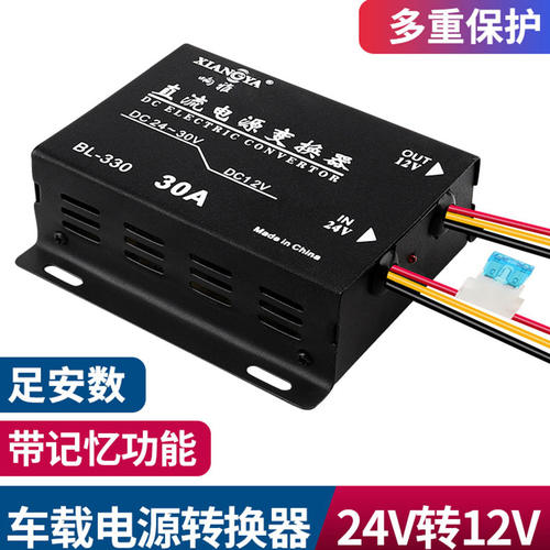 车载24v转12v直流电源降压器模块