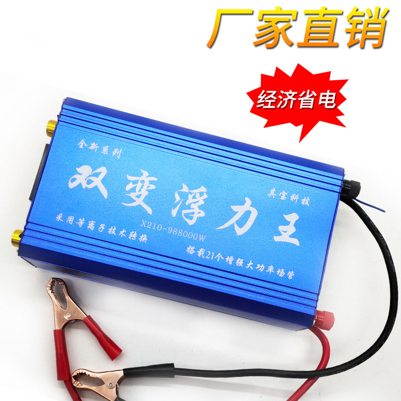 多功能浮力吸王逆变机头非晶省电