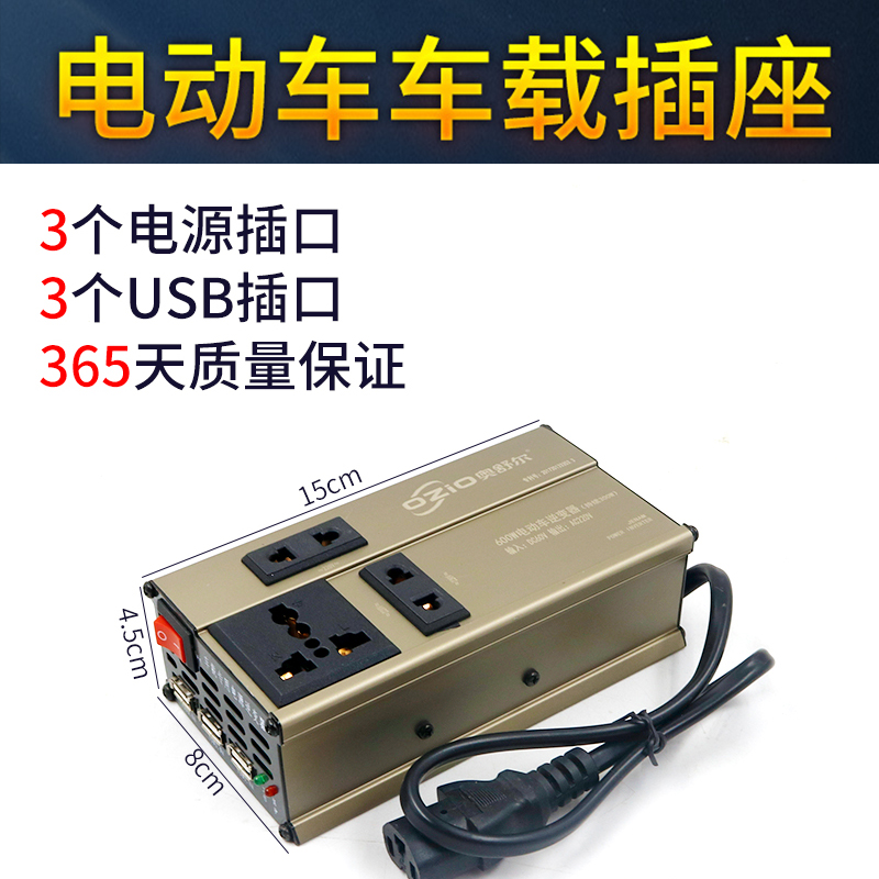 三轮电动车电瓶车逆变器12V24V48v60v72v转220v电池大功率转换器