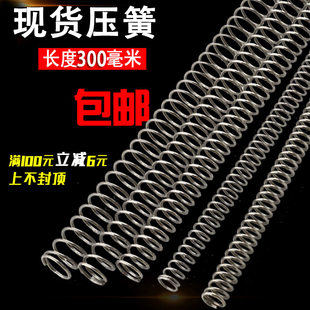 压簧300长弹簧大小回位强力弹簧钢不锈钢弹黄压缩定做线0.3-5弹王