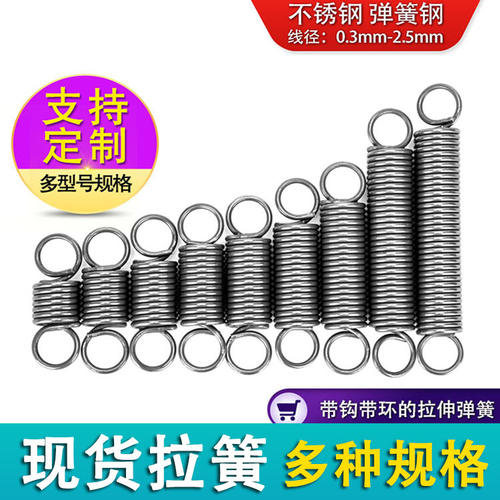 304不锈钢强力回位拉伸弹簧拉簧