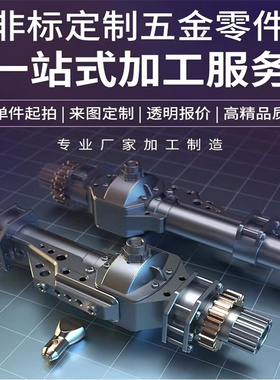 新品CNbC机械加工不锈钢铝合金零件加工五金数控车床黄铜铝板加工