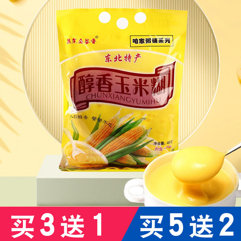 买3送1黑龙金谷香醇香玉米糊粥即食冲饮独立包装杂粮速食粥即食,粮油调味/速食/干货/烘焙,速食粥,淘宝优惠券,粉丝福利购,淘宝优惠卷