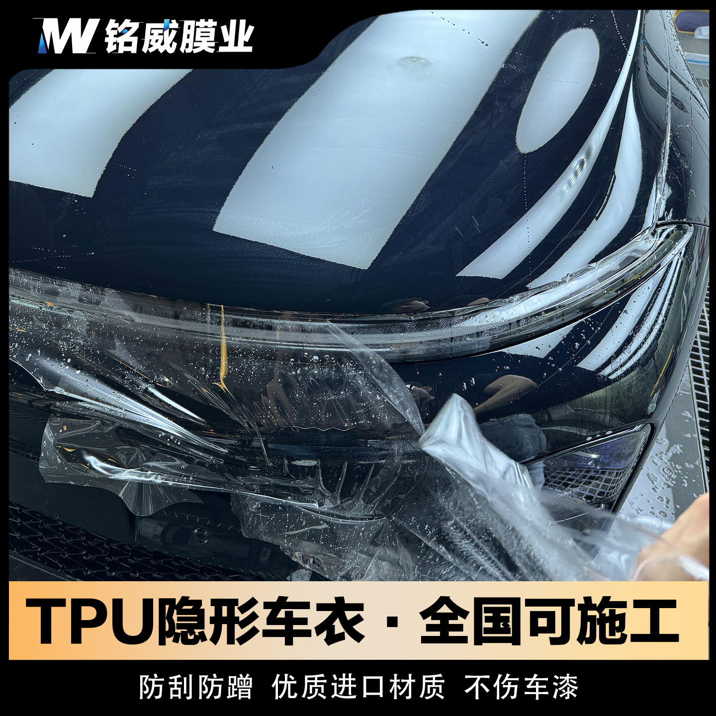 理想L6L7L8L9隐形车衣TPU全车漆面透明保护膜防刮蹭磨砂增亮