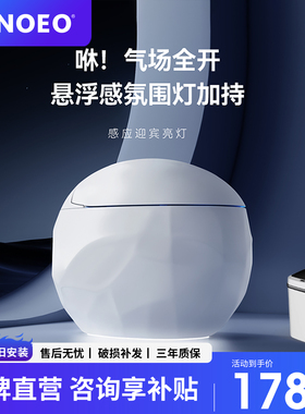 德国NOEO智能马桶小行星G9无水压限制357系全自动鸡蛋圆形坐便器