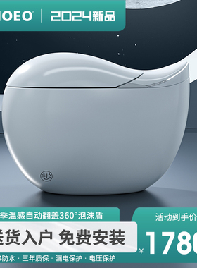 德国NOEO智能马桶小鲸鱼蛋形电容感应香薰泡沫盾全自动家用坐便器