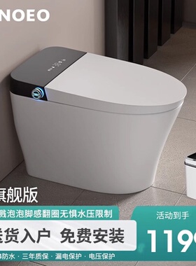 德国NOEO X5旗舰版轻智能马桶全自动墙排后排式坐便器内置泡沫盾