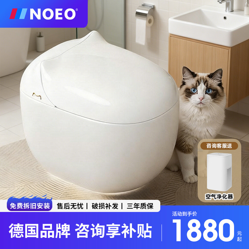 NOEO萌猫G6智能马桶小户型全域感应无棱电容蛋形无水压限制坐便器