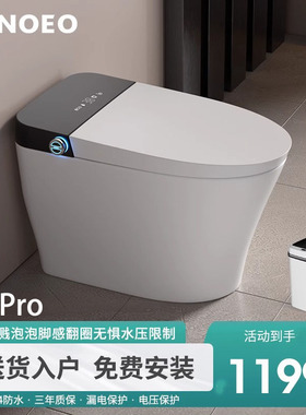 德国NOEO X5旗舰版轻智能马桶全自动墙排后排式坐便器内置泡沫盾