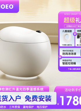 NOEO小熊先森智能马桶无水压限制全自动虹吸式加热翻盖蛋形坐便器