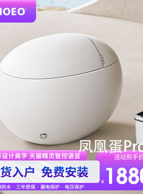 德国NOEO凤凰蛋Pro+智能马桶K27圆形鸡蛋型全自动一体式坐便器