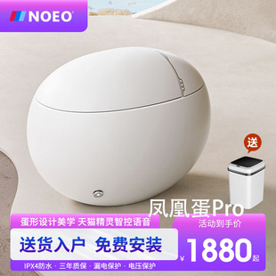 德国NOEO凤凰蛋Pro 坐便器 智能马桶K27圆形鸡蛋型全自动一体式