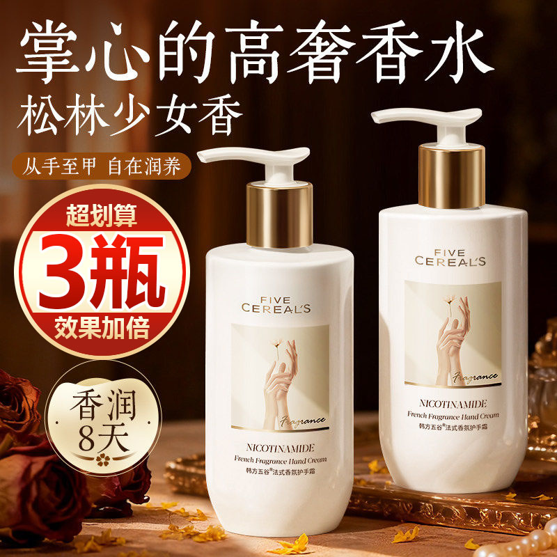 【买一发三】烟酰胺护手霜补水保湿嫩白滋养防干裂粗糙淡化手纹女