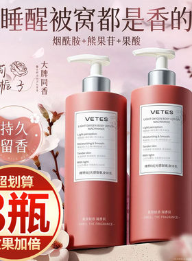 【买一发三】身体乳保湿滋润女皮肤干燥烟酰胺润肤美嫩白持久留香