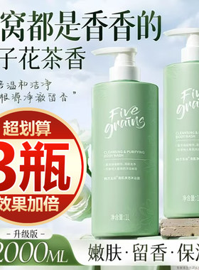 【买一发三】沐浴露持久留香香水型男女士乳液洗发水二合一大容量