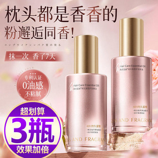 【买一发三】护发精油修护烫染受损柔顺亮泽改善干枯毛躁免洗留香
