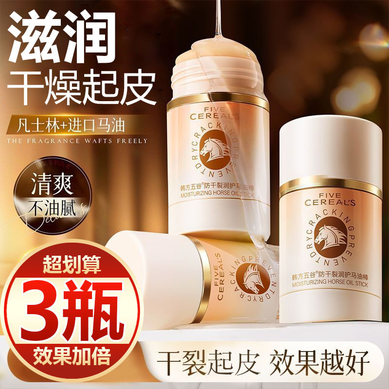 【买一发三】马油膏脚后跟干裂修复霜保湿补水防裂护手霜滋润凡士