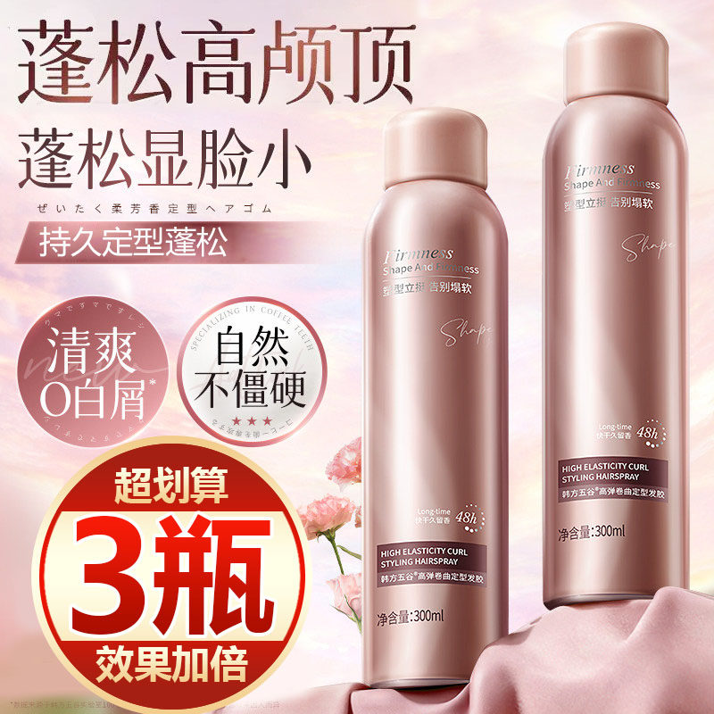 【买一发三】干发喷雾免洗头发去油蓬松自然空气感蓬蓬粉高颅顶女