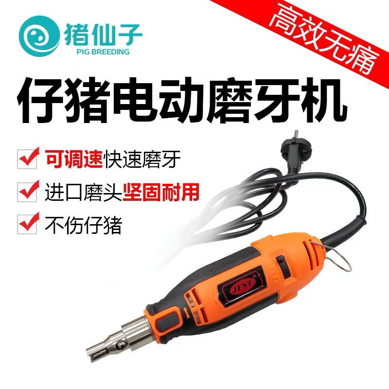 电动畜牧兽用猪场