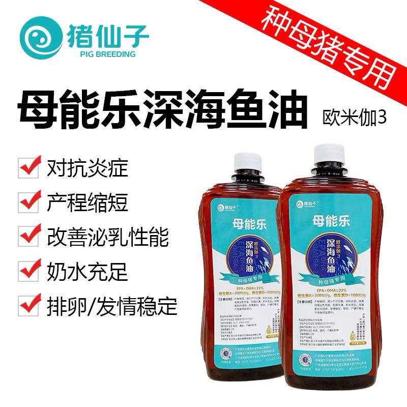种母猪深海鱼油OMEGA-3畜牧兽用保健品营养添加剂欧米伽3