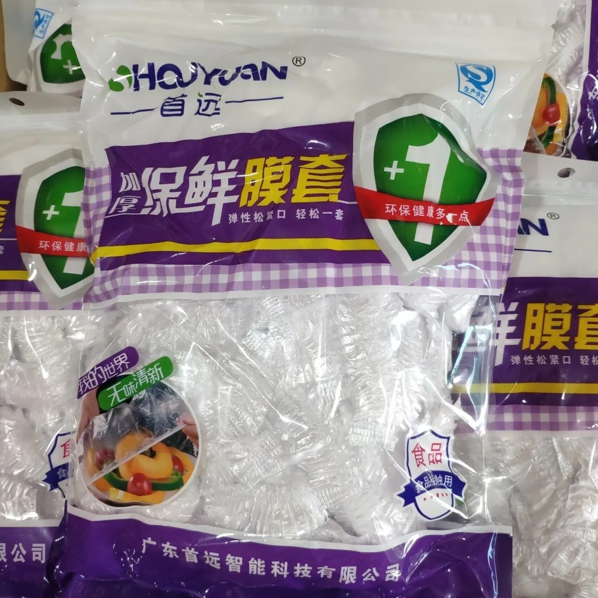 一次性保鲜膜套加厚环保食品级材料便捷松紧厨房家用商用