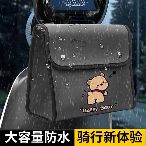 电动车前置物兜防水通用挂包电瓶车大容量车前半头盔收纳储物包