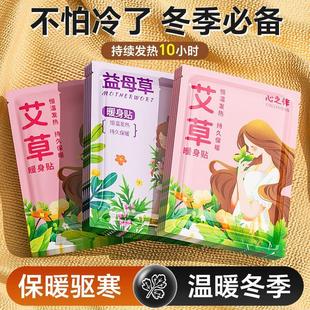 暖腰护膝腿大号防寒保暖 暖宝宝贴自发热贴热敷驱寒学生秋冬季