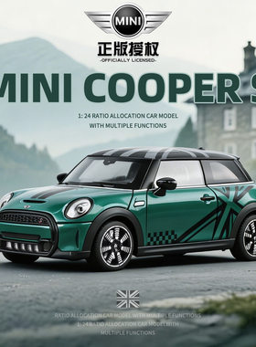 正版1/24宝马mini拉花版合金车模