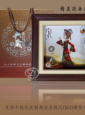 魅力陕西文化精品鉴赏便携带礼盒皮影一体式挂摆商务办公馈赠亲友