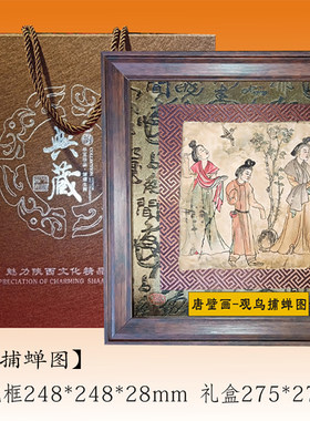陕西特色礼品 唐壁画 商务办公会议纪念馈赠亲友中国风送老外包邮