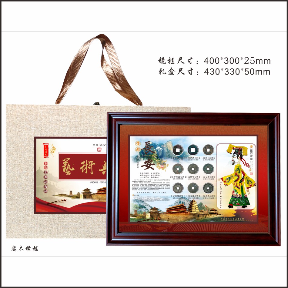 帝都长安艺术珍品装饰画框摆件陕西皮影皇上贵妃才子佳人礼品