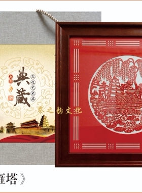 陕西特色工艺精品大雁塔剪纸中国风出国访友纪念礼品