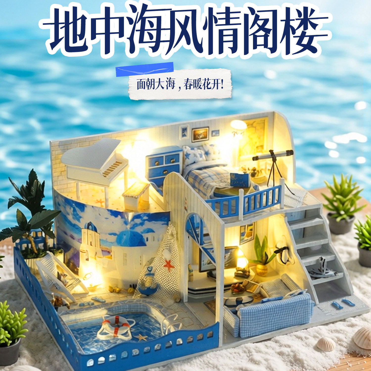 天予生日礼物女生创意手工diy毕业纪念送男生闺蜜情侣玩具摆件