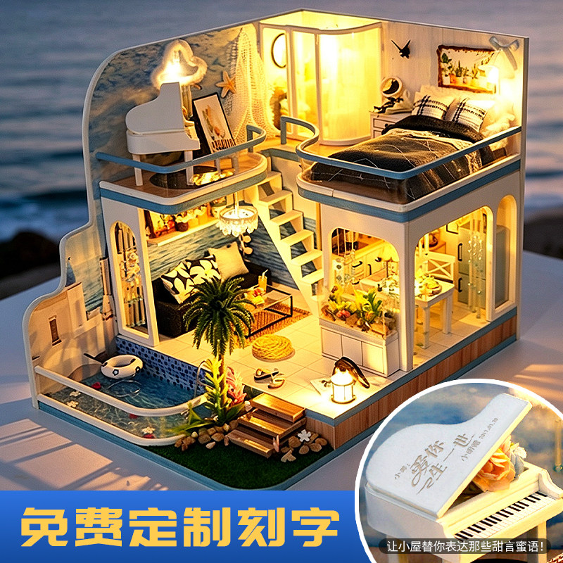 创意手工diy小屋礼物玩具摆件图片