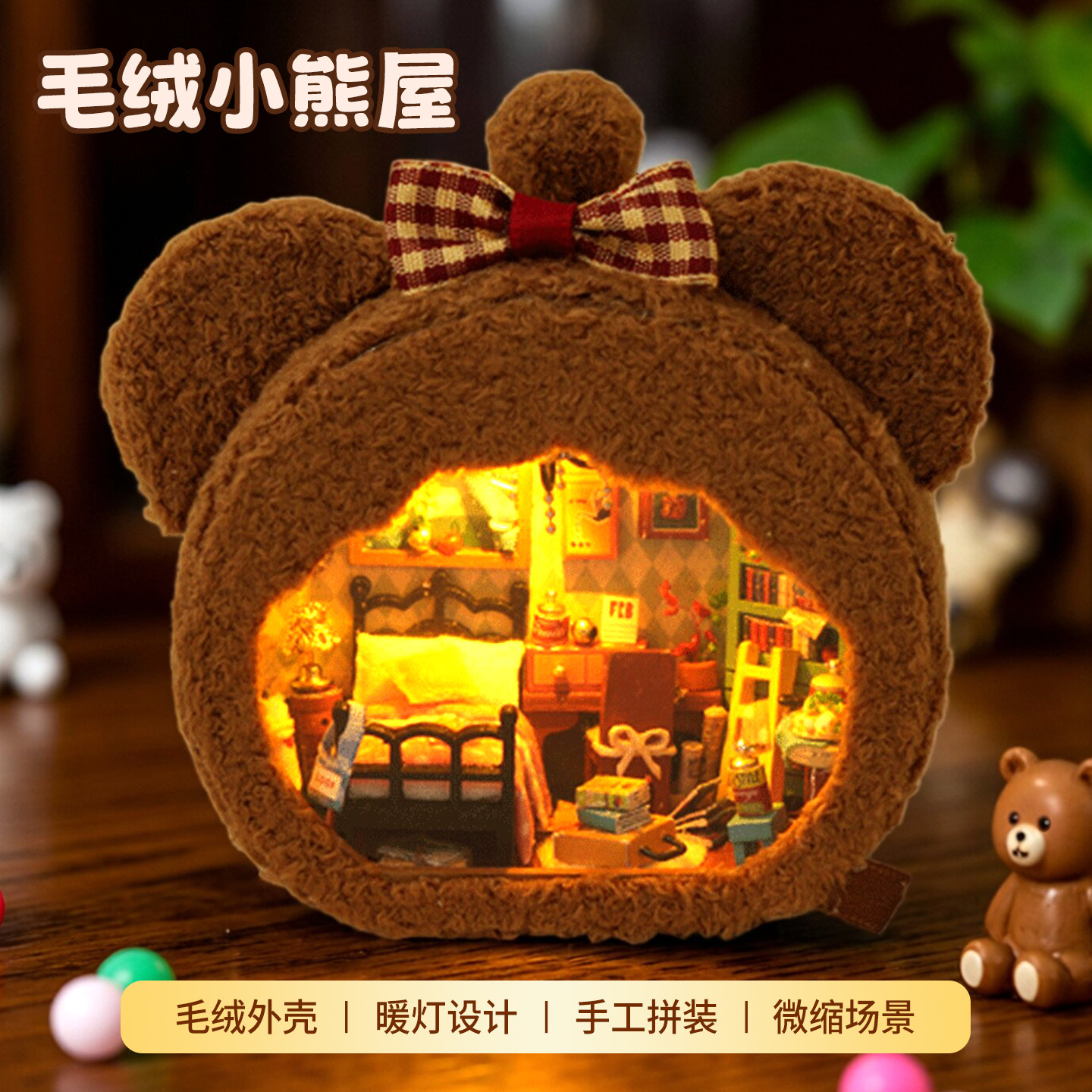 天予diy小屋手工拼装迷你房子微缩场景模型毛绒玩具生日礼物女生