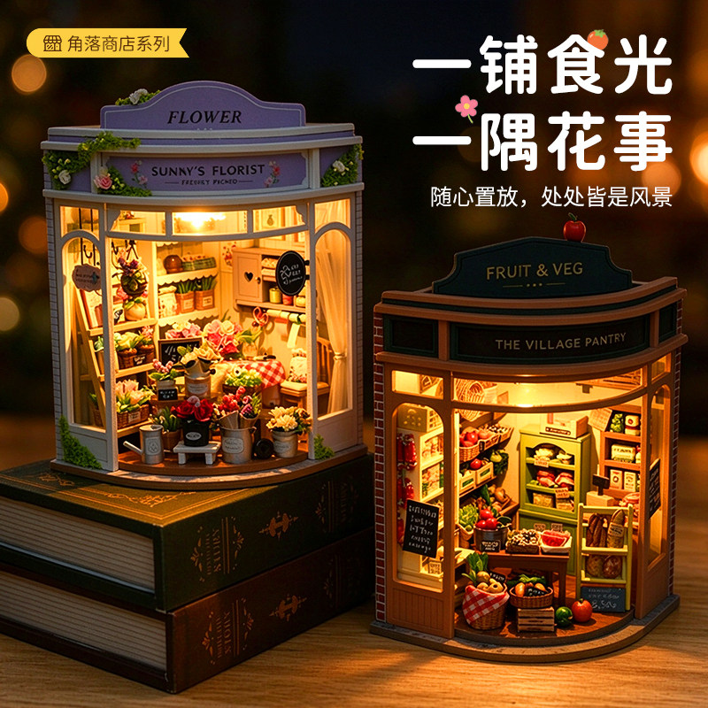 天予diy小屋微缩场景商店模型手工拼装房子玩具摆件生日礼物女生