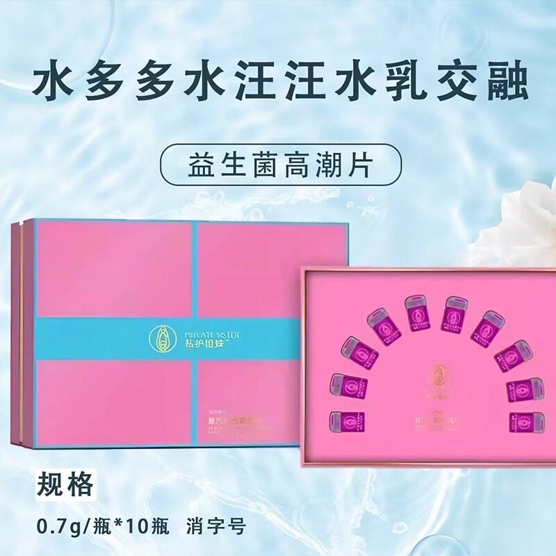 正品美容院私密紧置收缩套盒私护私处保养