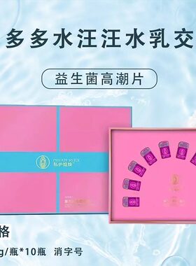 正品美容院私密紧置收缩套盒私护姐妹保养私处水润修复凝胶产后紧